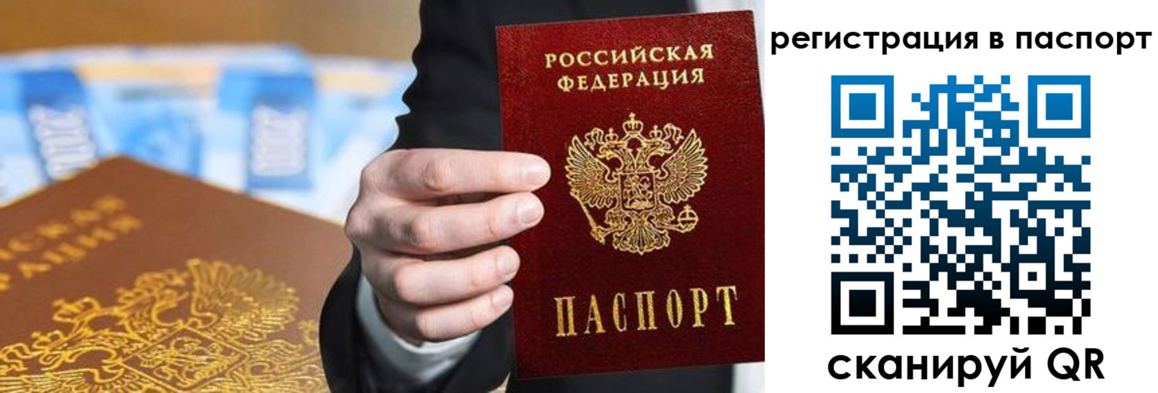 временная регистрация 2025 в Зарайске