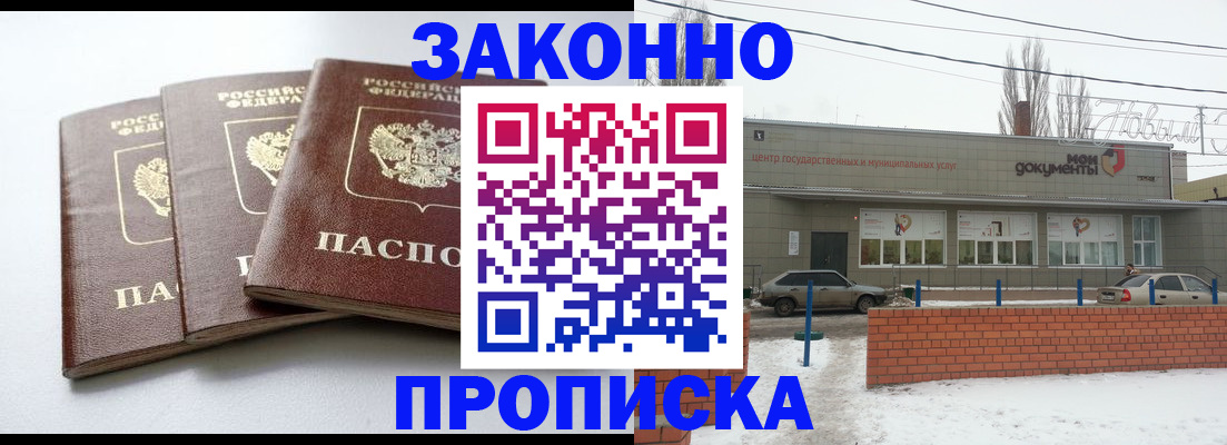 прописка для кредита в Зарайске