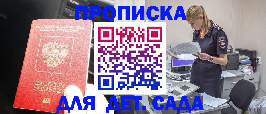 временная регистрация в квартире в Зарайске