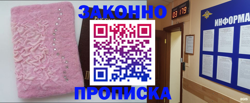 временная регистрация недорого в Зарайске