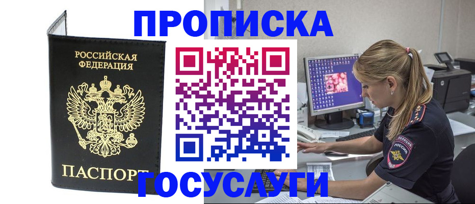пропишу в квартире в Зарайске