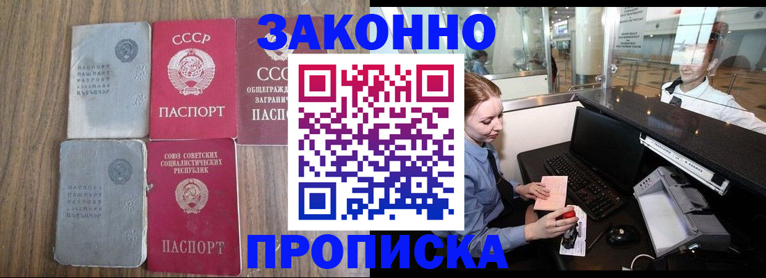 миграционный учет в Зарайске